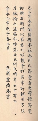 mourisiganryoho03.jpg
