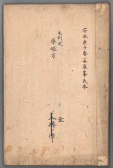 mourisiganryoho01.jpg
